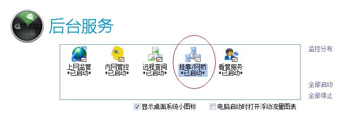 安装网路岗网桥驱动